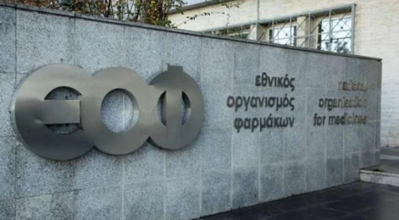 ΕΟΦ: Αποσύρει συμπλήρωμα διατροφής